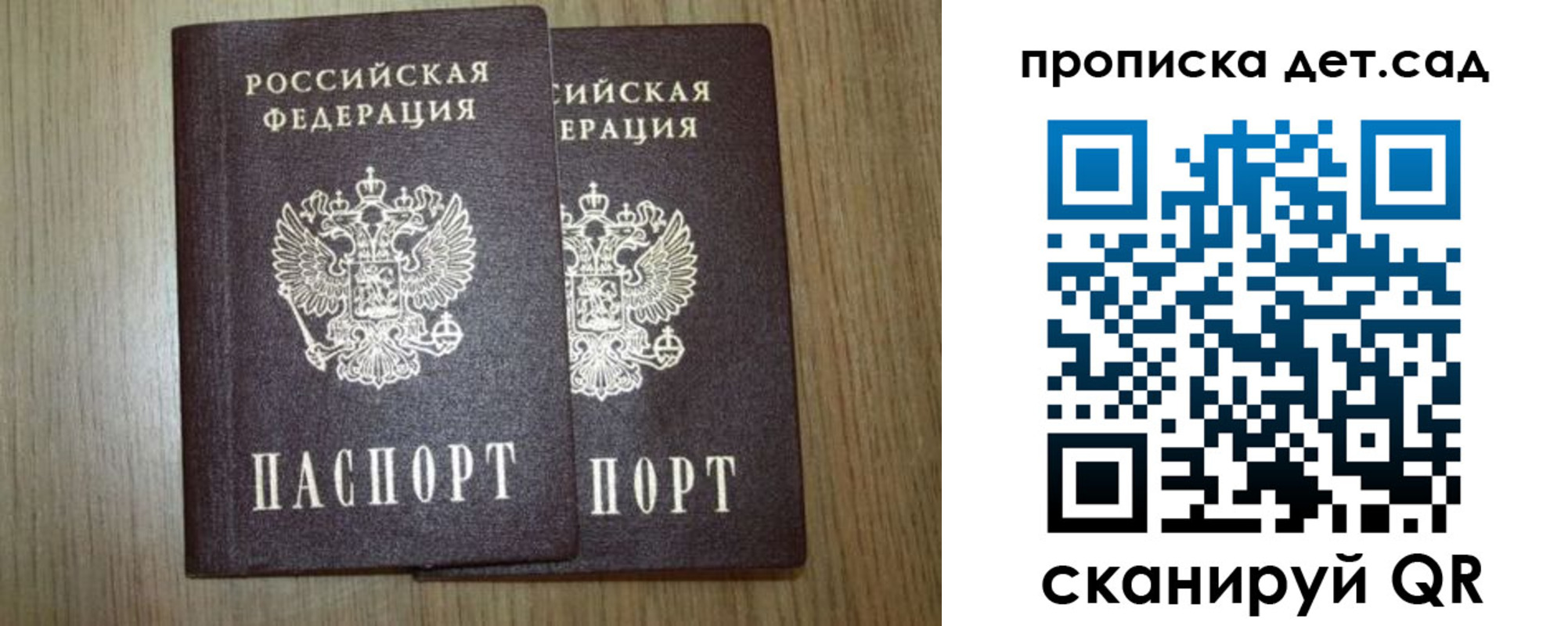 прописка в Благодарном