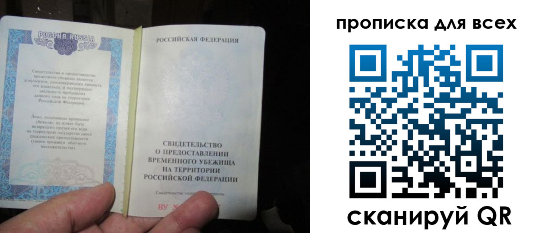 временная регистрация купить в Благодарном