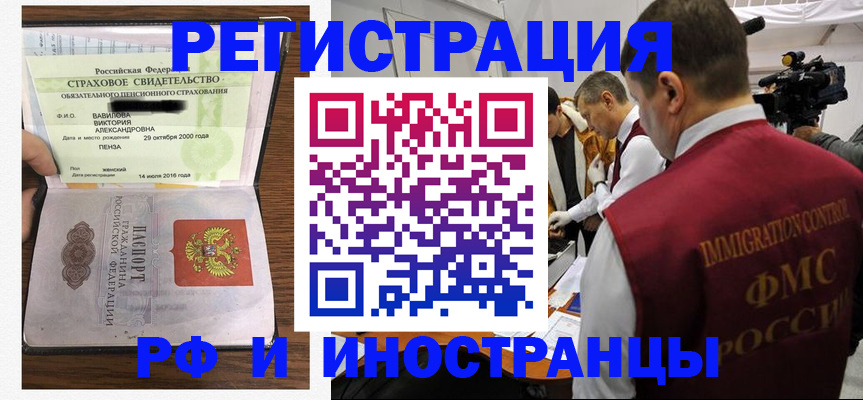 прописка от собственника в Благодарном