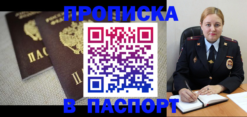 временная регистрация поиск в Благодарном
