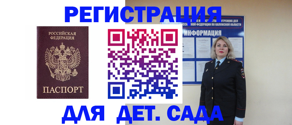 прописка в квартире в Благодарном