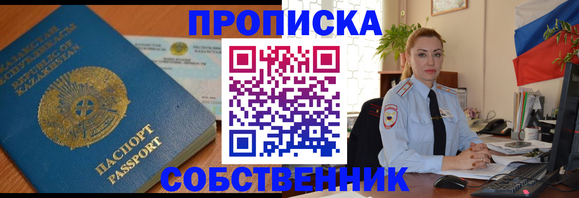 временная регистрация надежно в Благодарном