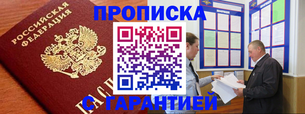 прописка для школы в Благодарном