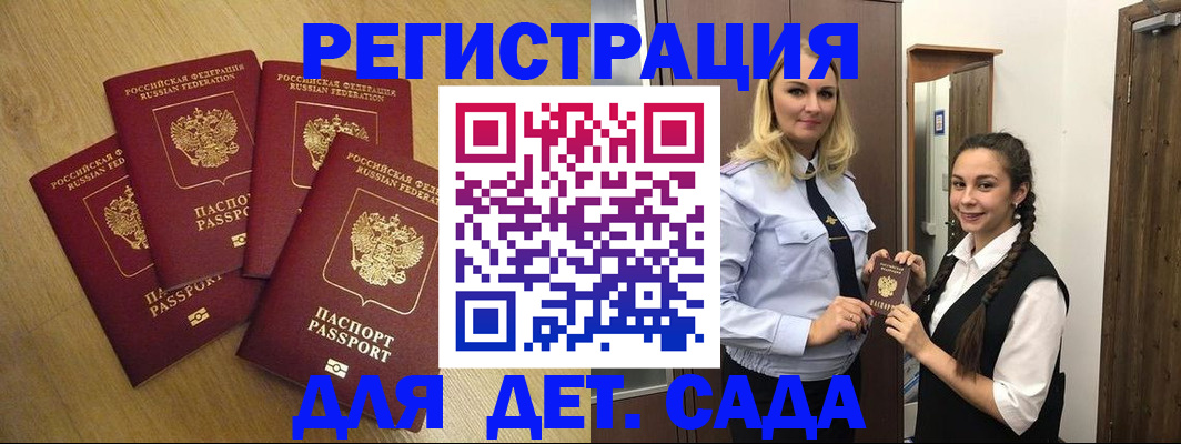 прописка в квартире в Благодарном