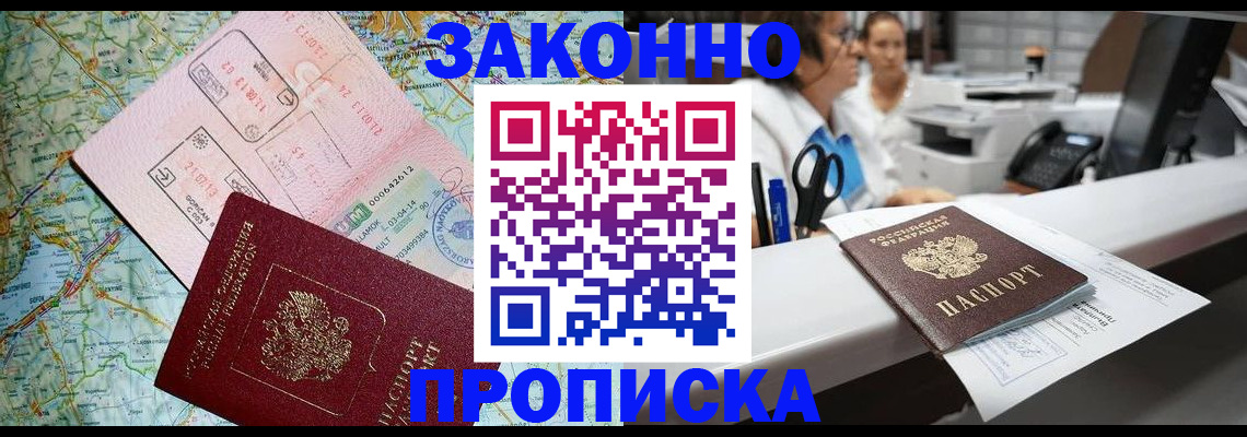 где прописаться в Благодарном