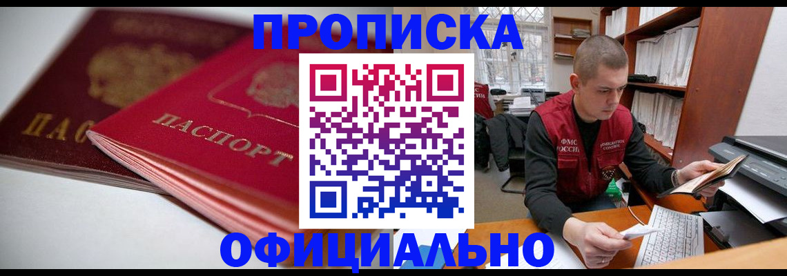 временная регистрация поиск в Благодарном